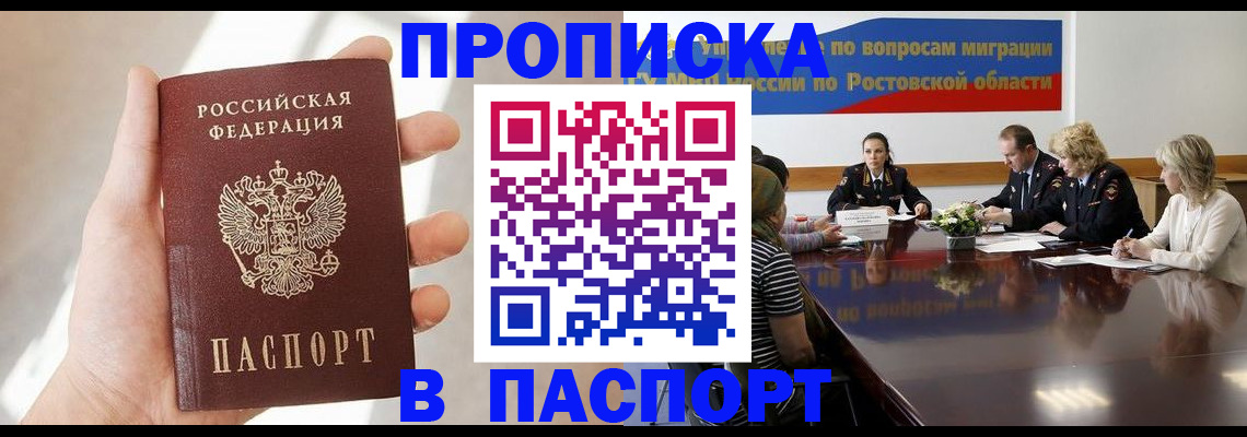 временная регистрация собственник в Октябрьске