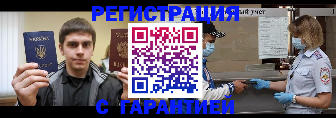 прописка законно в Октябрьске
