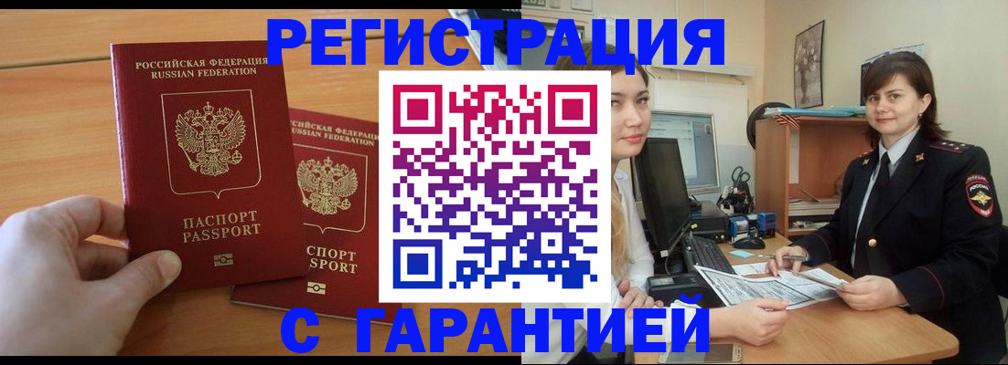 временная регистрация в квартире в Октябрьске