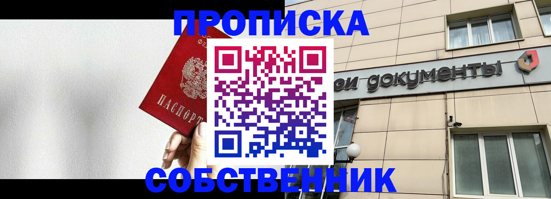 временная регистрация для школы в Октябрьске