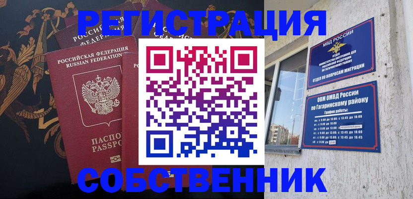 временная регистрация законно в Октябрьске