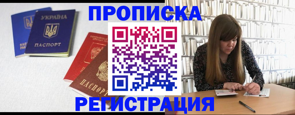 прописка от собственника в Октябрьске