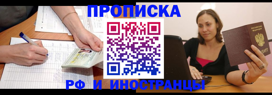 временная регистрация в Октябрьске