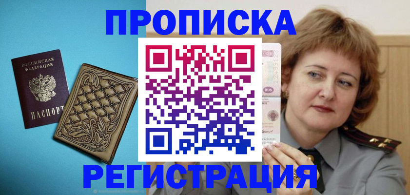 временная регистрация поиск в Октябрьске